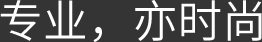 http://www.idatachina.com/Public/Images/zh50/index50_08.jpg